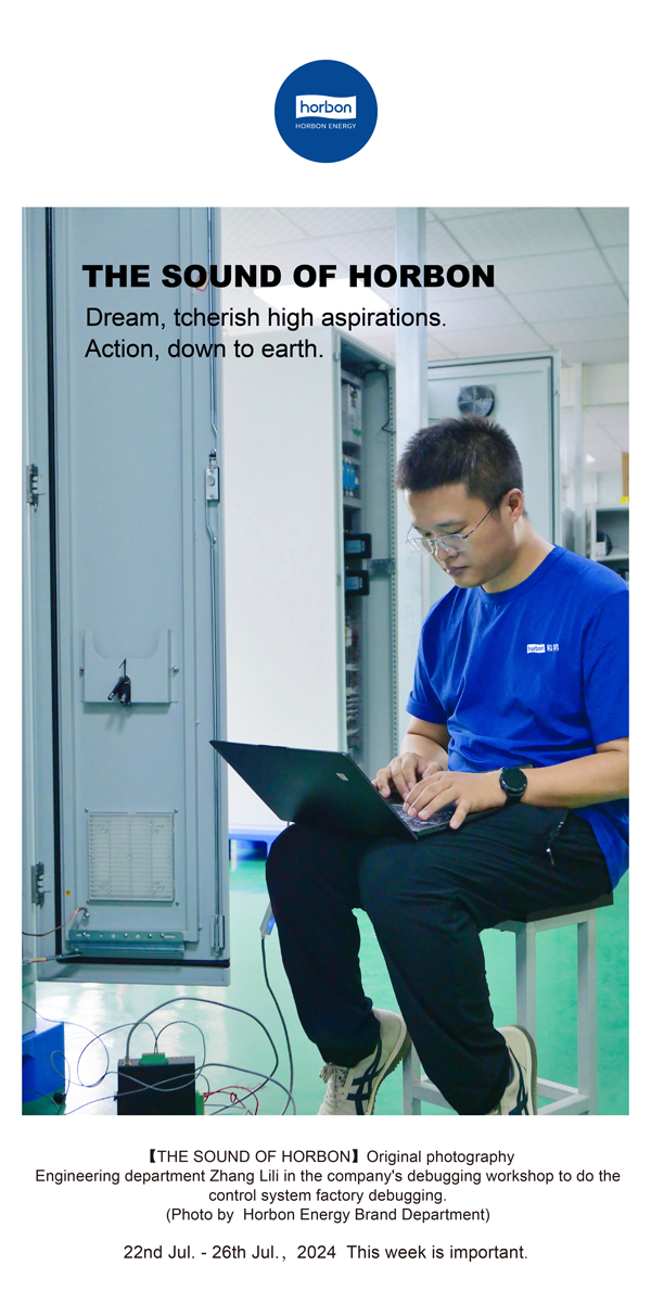 【和之声】-(总第144期）想，，，要壮志凌云。。干，，，要脚扎实地。。2024.7.22-7英文改小季度推送用.png