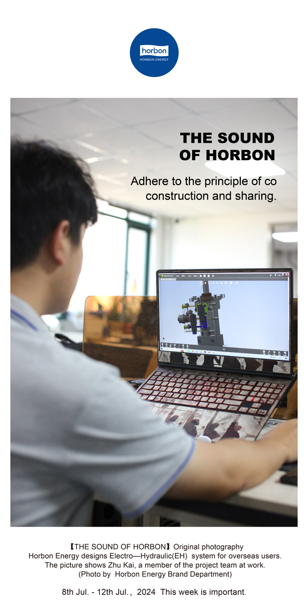 【和之声】-(总第142期）共商、共建、共享。。2024.7.8-7英文改小季度推送用.jpg