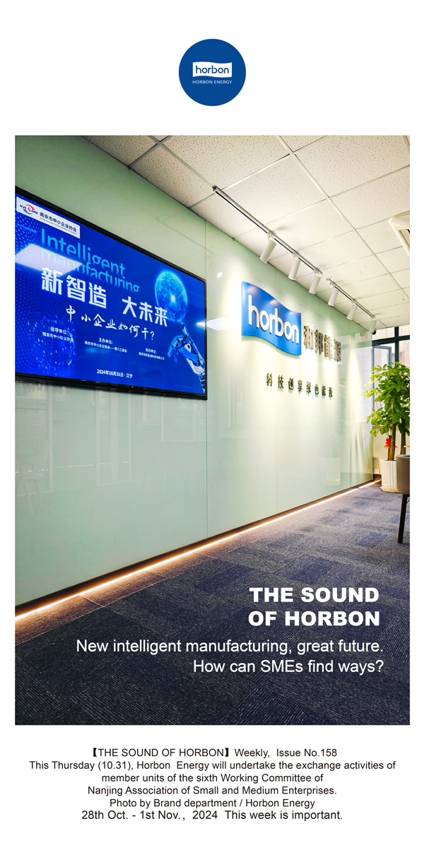 【和之声】新智造，，，大未来。。。中小企业怎样关？？？？？(总第158期）-2024.10.28-11英文改小季度推送用.jpg