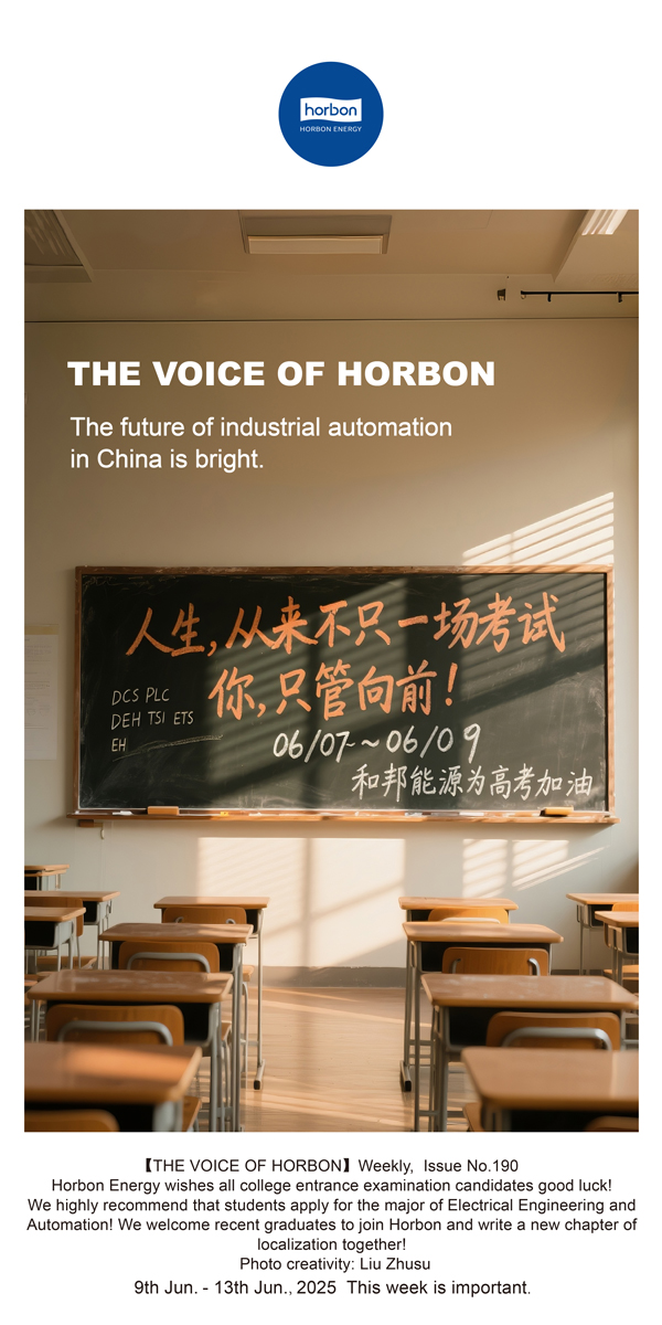 【和之声】中国工业自动化未来一片天。。。(总第190期）--2025.6英文导出季度推送用.jpg