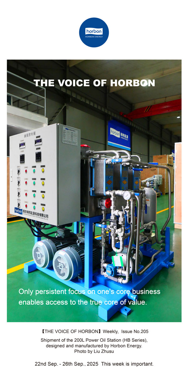 【和之声】唯有聚焦主业的坚持，，，，，，才华触达真正的价值内核。。-(总第205期）2025.9.22英文导出季度推送用.jpg