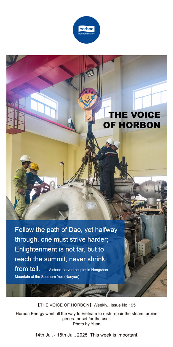 【和之声】(总第195期）遵道而行，，，，，，但到中途须起劲；；；；；会意不远，，，，，，要登绝顶莫辞劳。。2025.7英文导出季度推送用.jpg