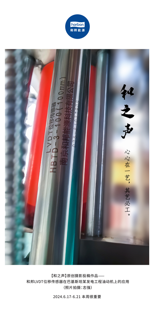 【和之声】心心在一艺，，，，，，其艺必工。。。(总第139期）2024.6中文改小季度推送用.jpg