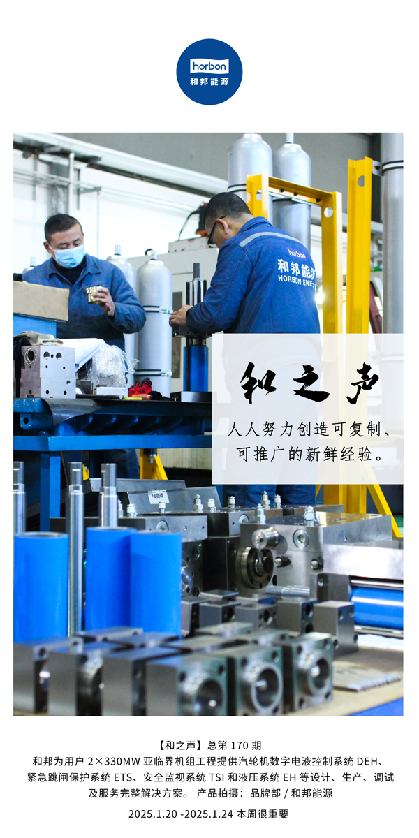 【和之声】人人起劲创立可复制、可推广的新鲜履历。。。。。(总第170期）2024.1中文导出季度推送用.jpg