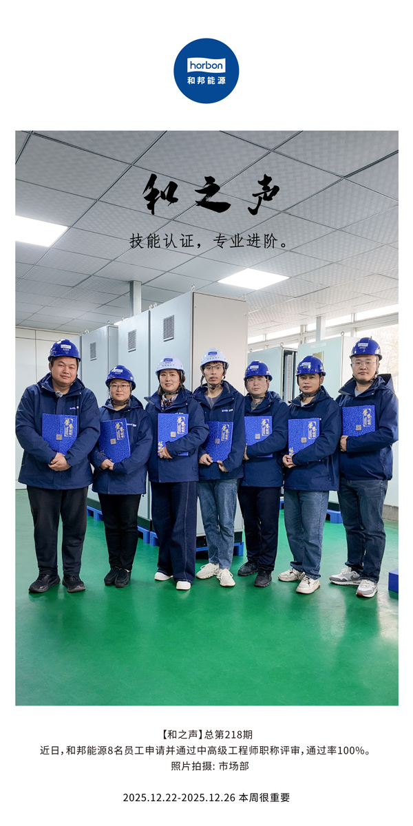 【和之声】手艺认证，，，，，专业进阶。。。。-(总第218期）2025.12.22中文导出季度推送用.jpg